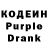 Кодеин напиток Lean (лин) Pavel Tulinov