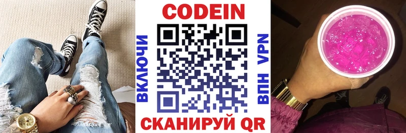 Кодеиновый сироп Lean напиток Lean (лин)  Красково 