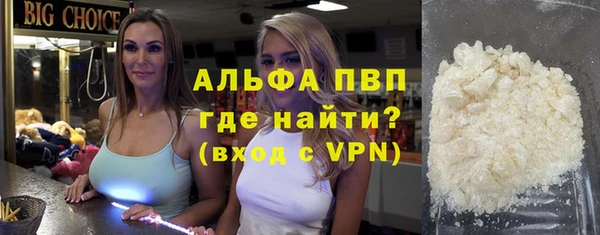 ALPHA-PVP Бронницы
