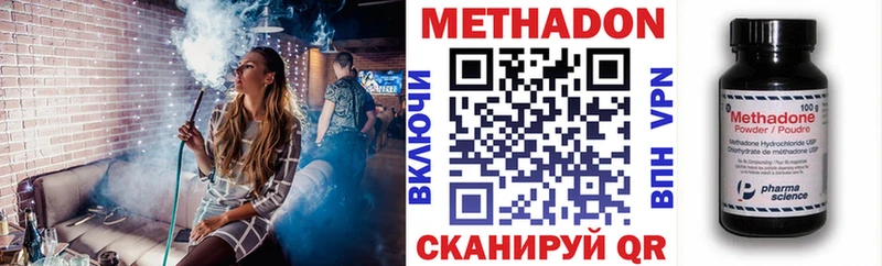 купить наркотики цена  Красково  МЕТАДОН methadone 